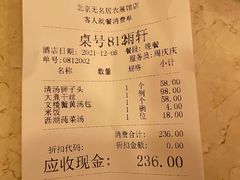 -无名居(农展馆店)