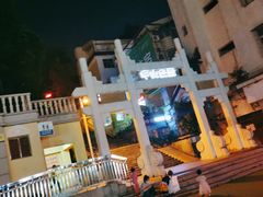 -中山公园(石岐街道)