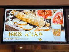 -长春堂顺时而饮(前门店)
