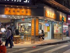-芝麻糊世家(西华店)
