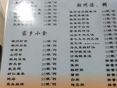 菜单-迈姨·潮州菜(麓湖公园店)