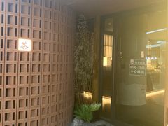 -茗知道茶馆(世博源店)