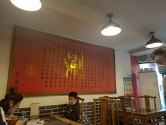 -裕德孚·非遗手切涮羊肉(东直门内大街店)
