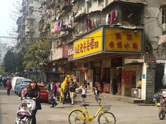 门面-江三王记牛杂馆(总店)