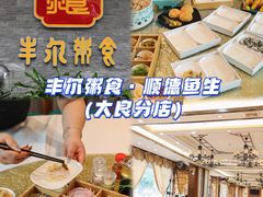 -丰尔粥食·顺德鱼生·干蒸排骨顺德菜(大良分店)