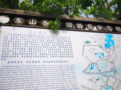 -东山香樟园
