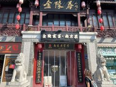 -金陵家宴·金陵春·南京菜(夫子庙店)