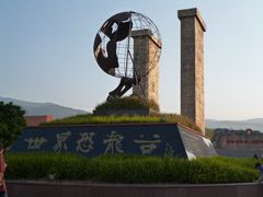 -世界恐龙谷景区