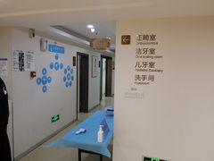 -团圆口腔·种植中心(锦江院区)