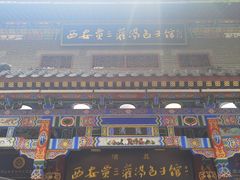 -西安贾三灌汤包·回坊小吃·清真炒菜(北院门总店)