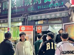 -同来顺烧烤餐厅(哈尔滨道店)