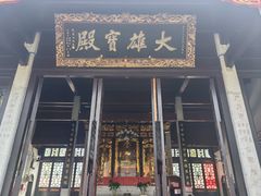 -南岳衡山风景名胜区-南岳大庙