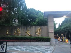 -上海大学(嘉定校区)