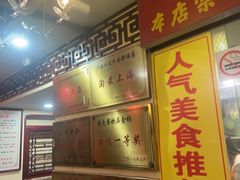 -金杨拉面王小吃面馆·牛三宝面·红烧牛肉粉