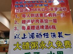 -金鼎驴肉饺子馆(西四道街店)