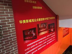 -华美国际影城(旧宫永辉店)