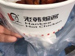 -老韩煸鸡·中国炸鸡(摩尔城店)