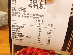 账单-虾小龙老长沙龙虾馆(坡子街店)