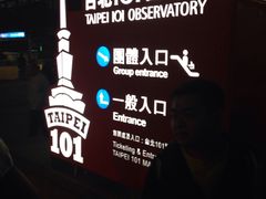 -台北101