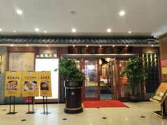 门面-围龙屋客家食府(福田店)