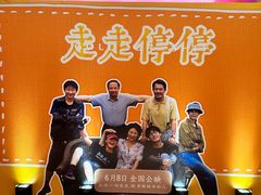 -英皇电影城(英皇集团中心IMAX店)