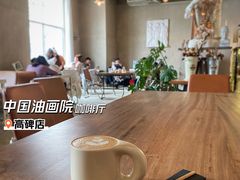 -中国油画院咖啡馆