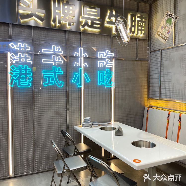 沈阳探店｜犟牛腩 梦工厂