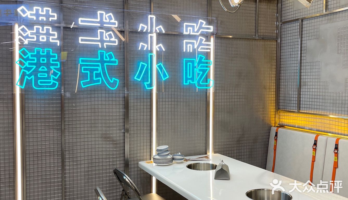 沈阳探店｜犟牛腩 梦工厂