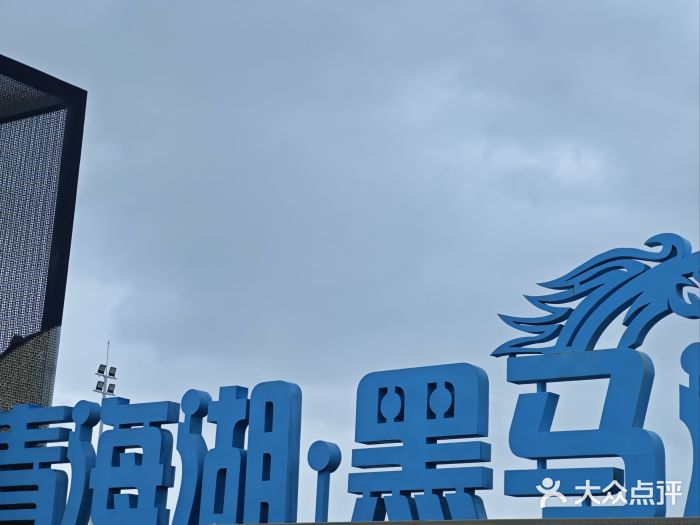 青海湖国家重点风景名胜区图片