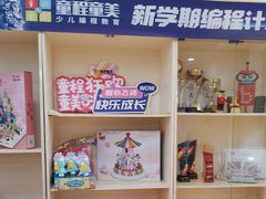 -童程童美信奥赛科技特长·乐高编程科创机器人(富兴校区)