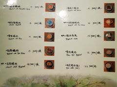 菜单-古树酸奶(八廓南街店)