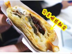 -粉粉乐鲷鱼烧(美罗城店)