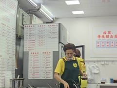 -百花传统甜品店(原址店)