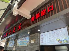 -同心楼(解放北路店)