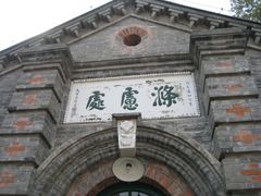 -中国伊斯兰教经学院