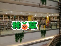 -阅读家(南海天河城店)