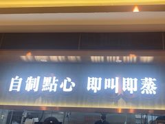 -添好运(武商MALL店)