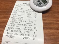 账单-晋家门(文峰广场店)