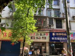 -卫卫麻辣烫(建设新村路店)