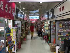 -一德进口食品批发