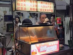 -贤兴甜汤