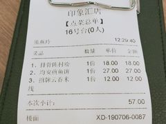 -冯不记米坊(凯德广场店)