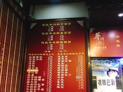 -华兴街煎蛋面(总店)