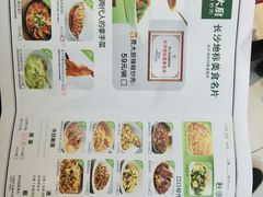 -费大厨辣椒炒肉(万家丽一店)