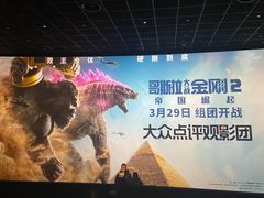 -英皇电影城(英皇集团中心IMAX店)