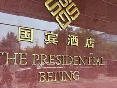 -国宾酒店-花园咖啡自助餐厅(北营房中街店)