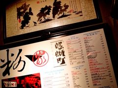 菜单-粉家柳州螺蛳粉(杨宅路店)