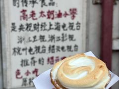 -高老太奶油小攀(新建南路店)