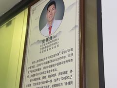 -张钰强中医正骨推拿连锁(华发商都店)