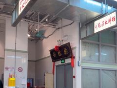 -刘栋梁大排档(淮海东路店)